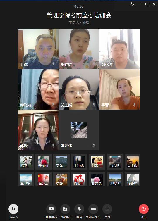 管理学院教师考前监考培训会