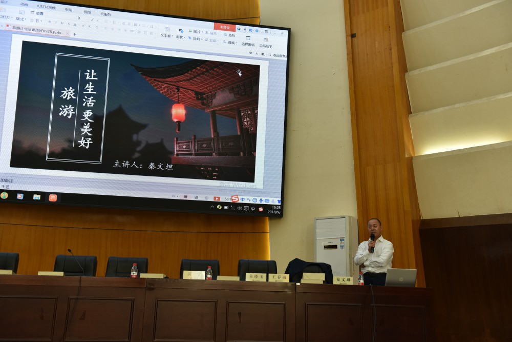 巩义市旅游和文物局秦文坦局长讲座现场