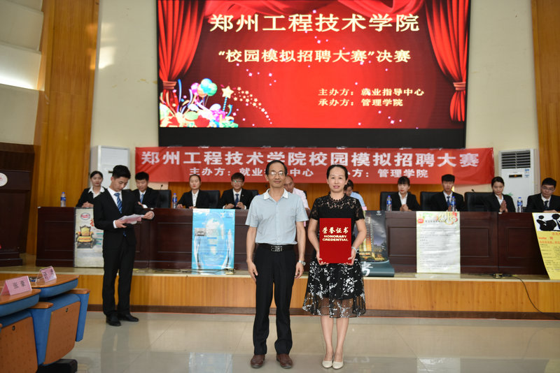 管理学院获得优秀组织奖