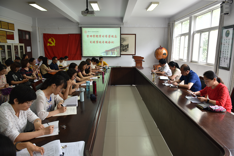 管理学院学习李芳同志先进事迹专题会议现场