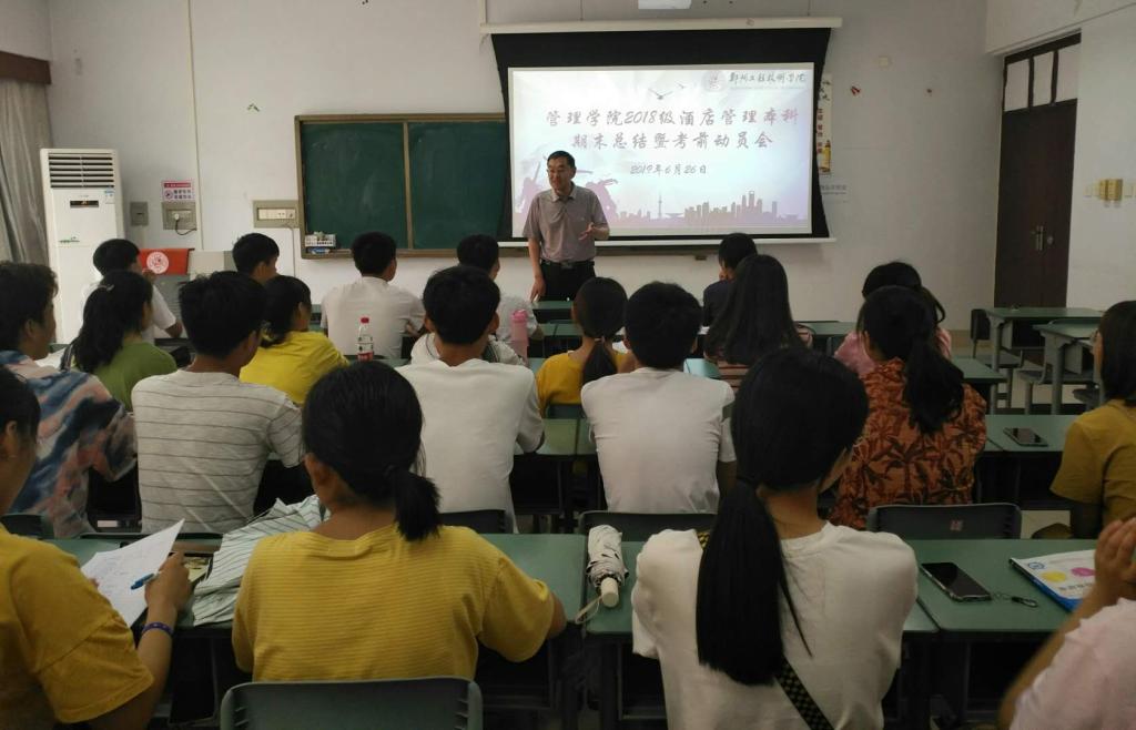 副校长孙龙国给同学们做考前动员讲话