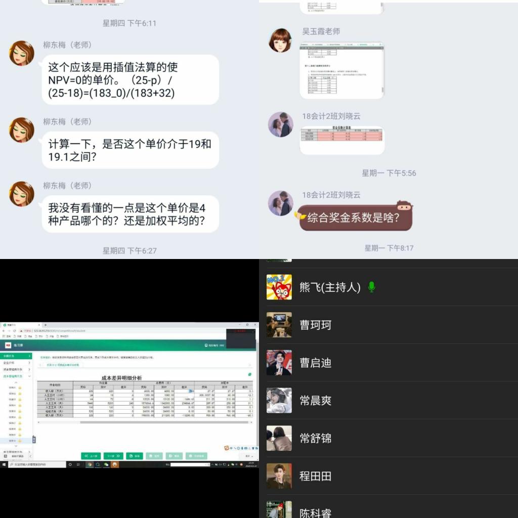 指导老师与学生的交流指导