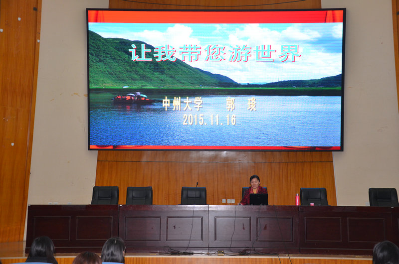 管理学院郭琰教授讲座现场