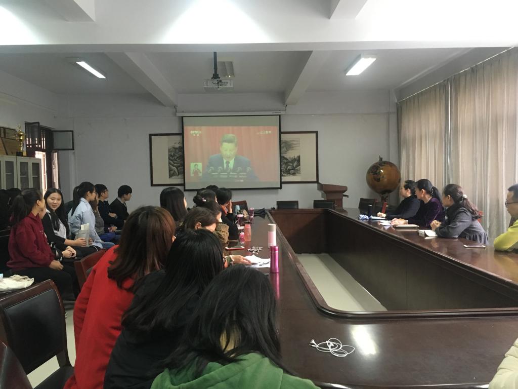 管理学院师生认真收看习总书记十九大报告