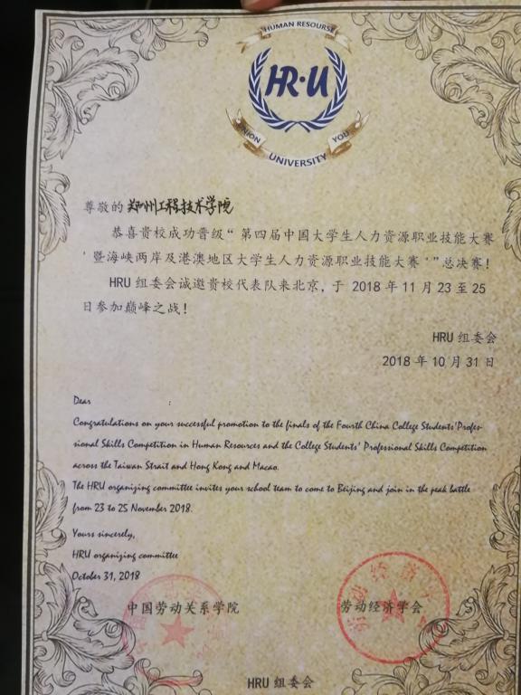 总决赛邀请函
