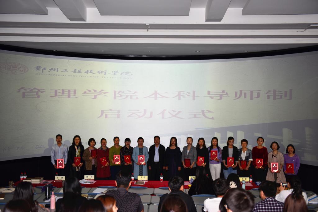 学校领导和导师合影