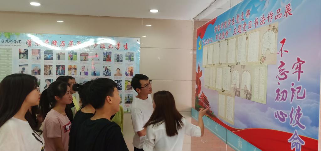 学生们参观书法作品展