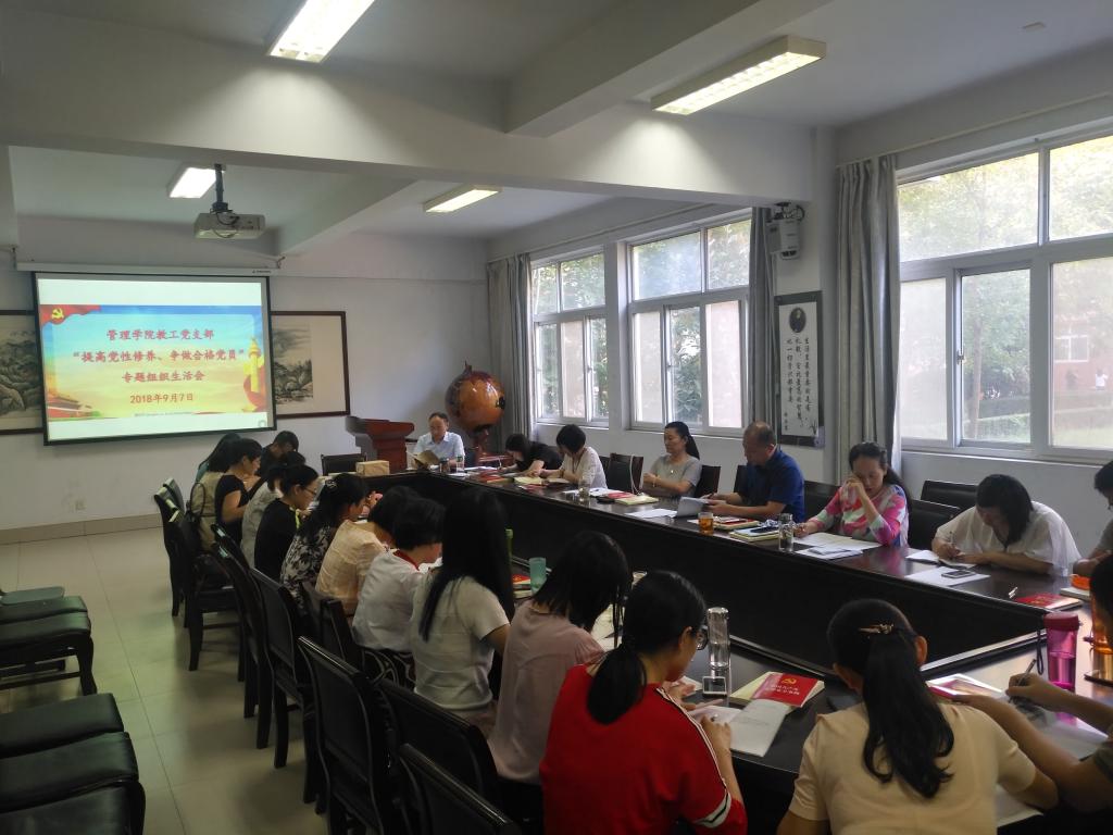 组织生活会现场