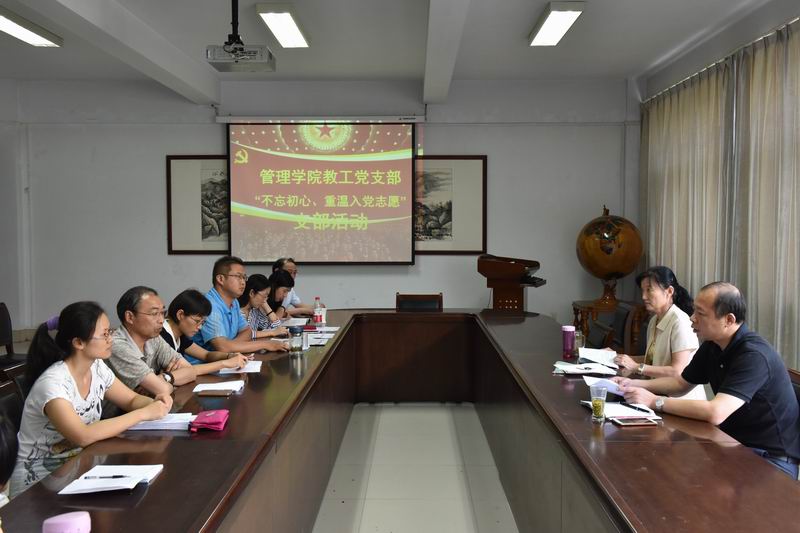教工支部“不忘初心,重温入党志愿”支部活动现场