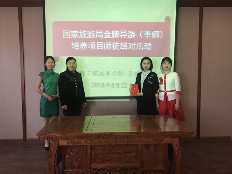 管理学院郭琰院长为李娜颁发实习指导教师证书