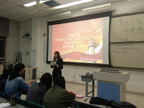 比赛现场