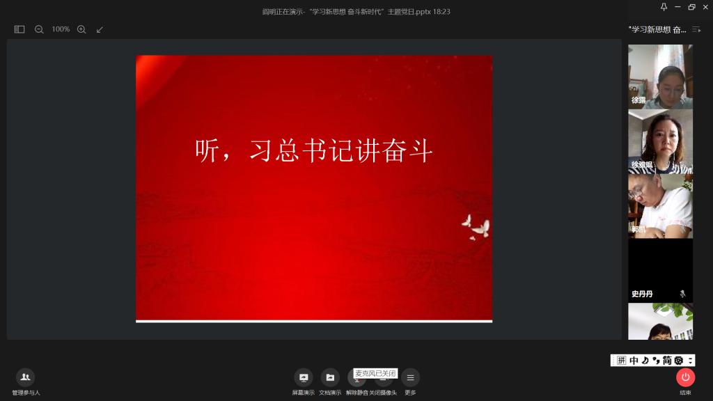听习近平总书记讲奋斗