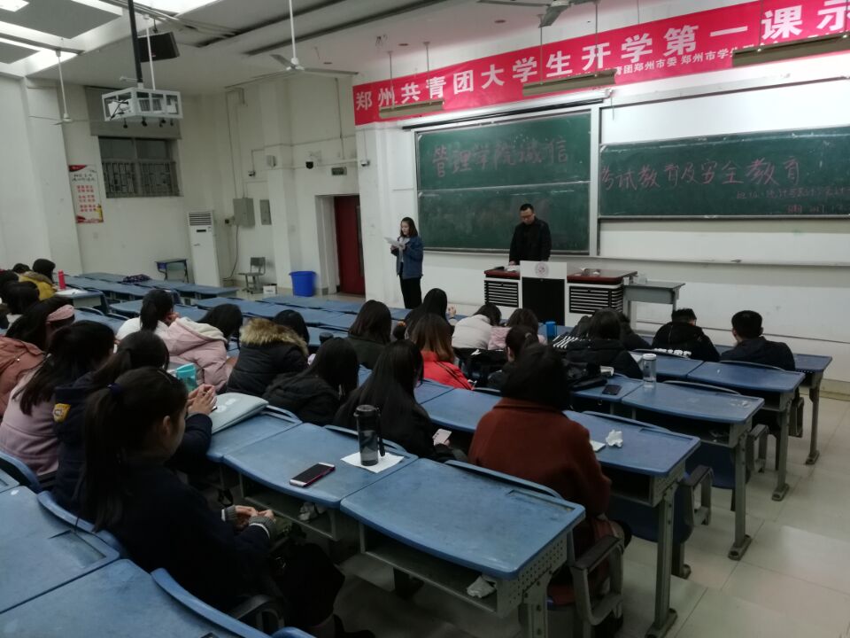 诚信考试班会现场