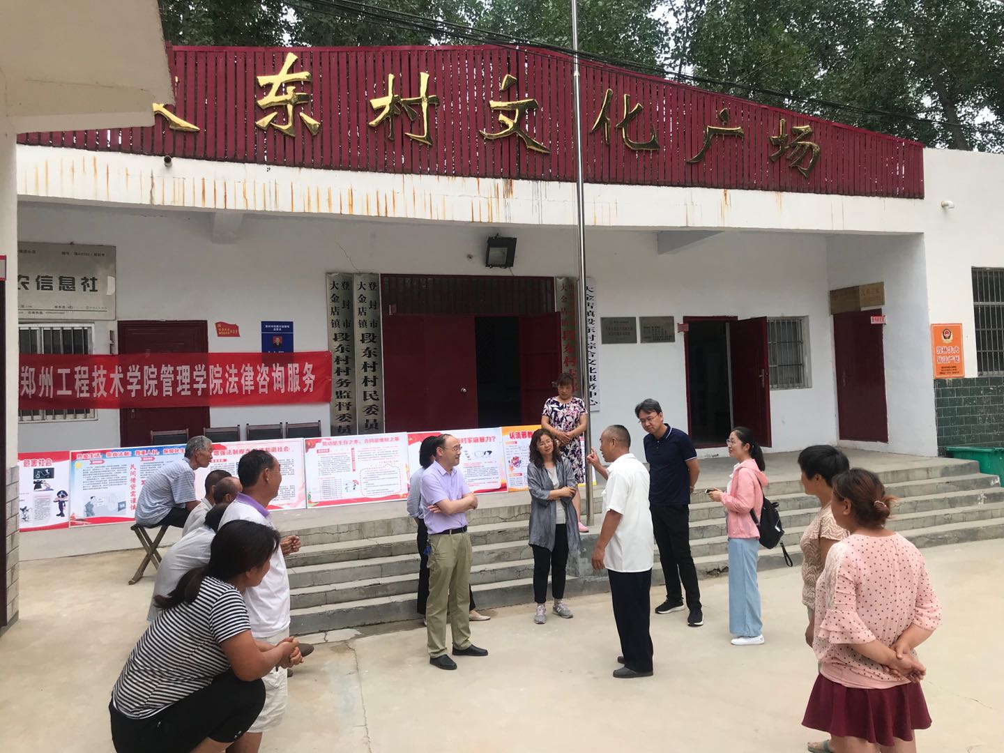 管理学院领导和老师与村民交流