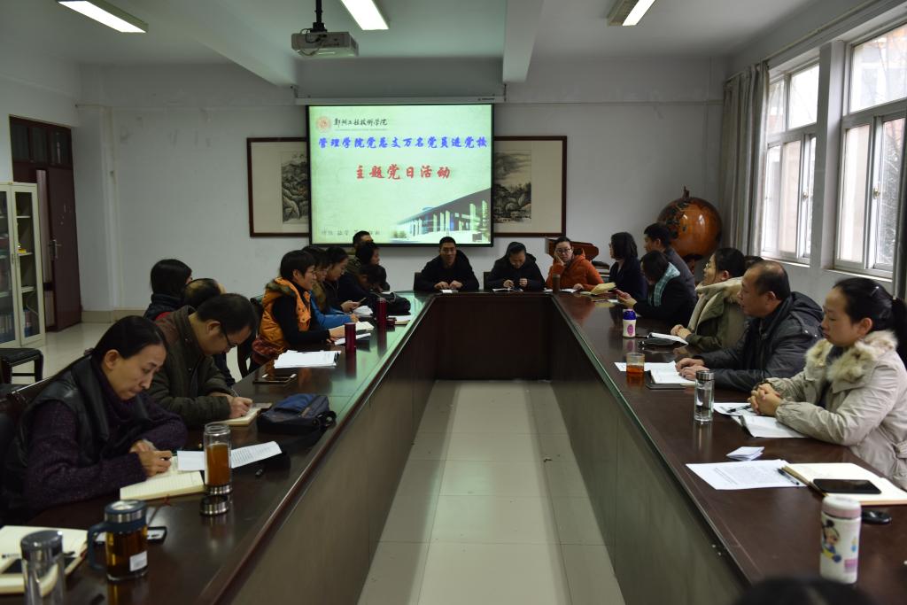 管理学院党总支万名党员进党校主题党日活动现场