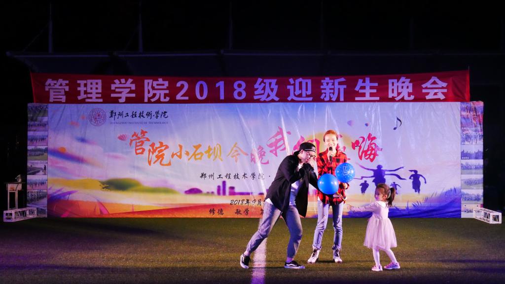 迎新晚会现场