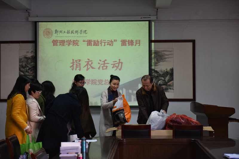 管理学院捐衣活动现场
