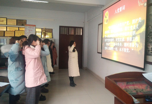 本期发展对象进行入党宣誓