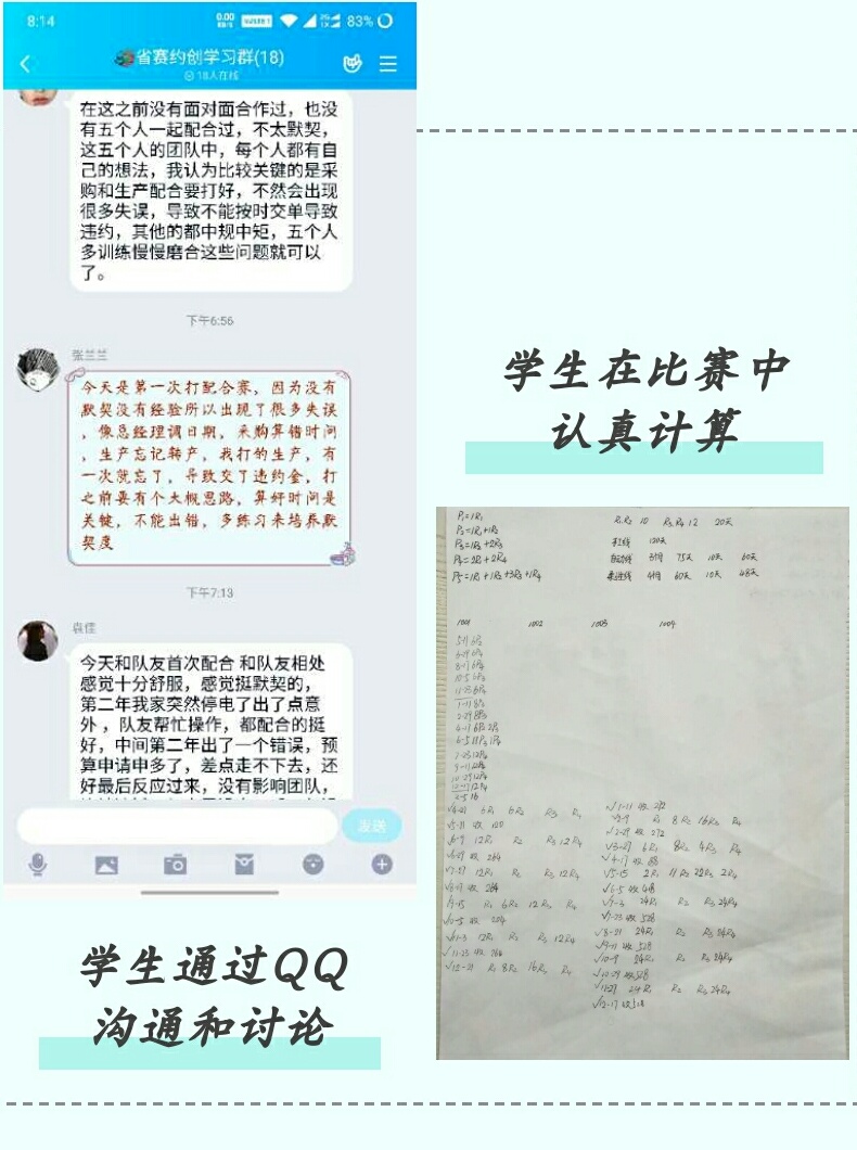 讨论和计算