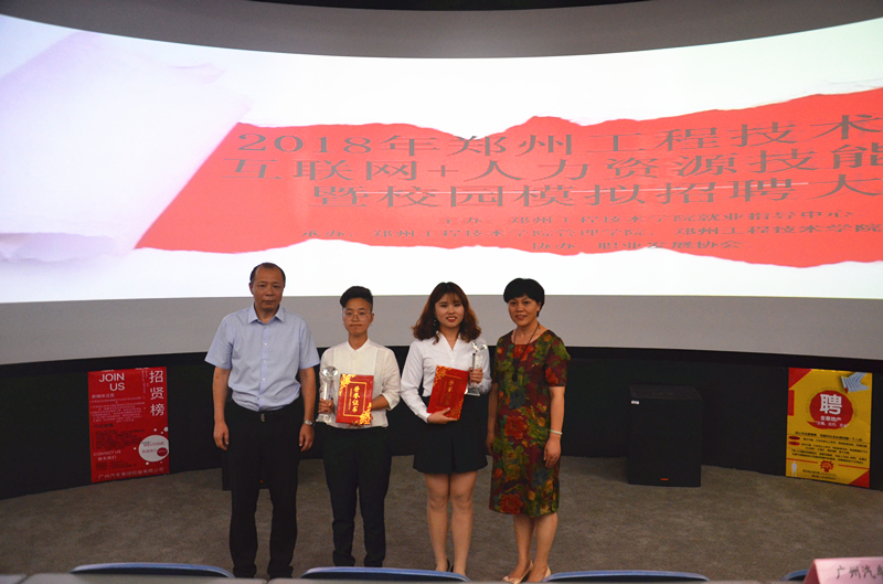 管理学院党总支书记、大学生创新创业就业指导服务中心副主任王景丽为一等奖获得者颁奖