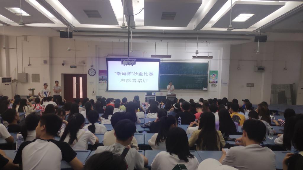 志愿者培训